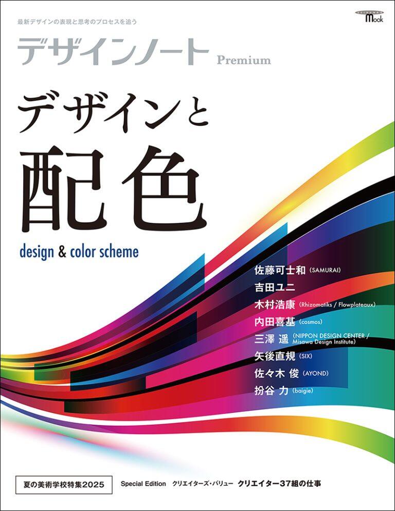 9784416525043-HP-768x995.jpg