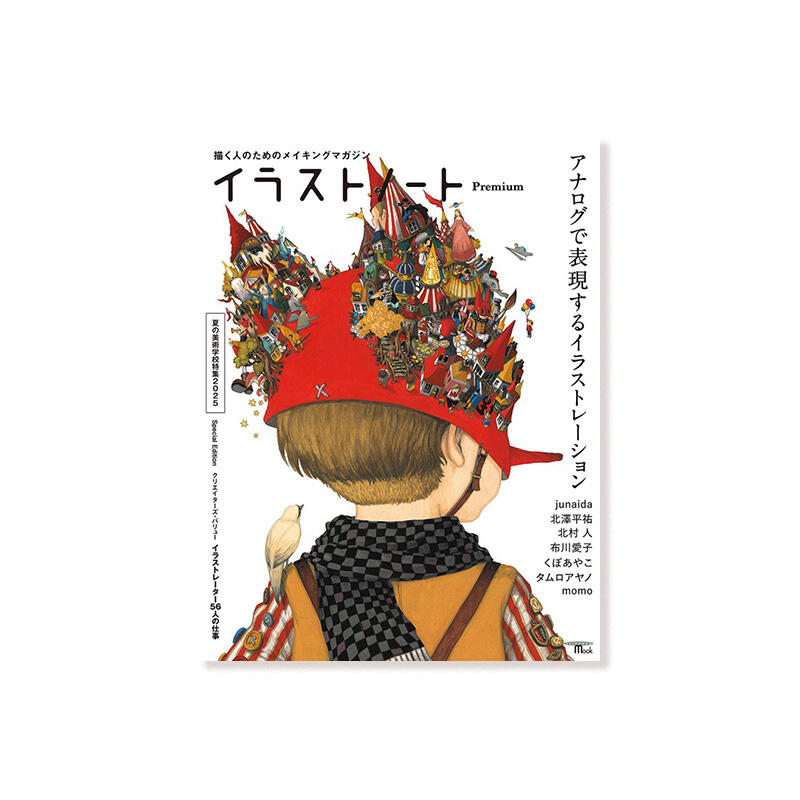 【7月24日発売】イラストノート Premium  アナログで表現するイラストレーション