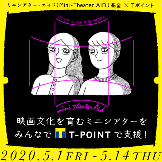 tsutaya_tpoint_art.png