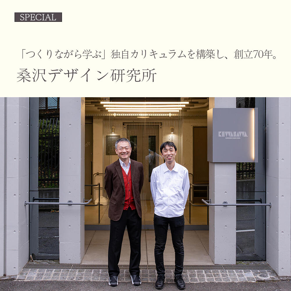 「つくりながら学ぶ」独自カリキュラムを構築し、創立70年。